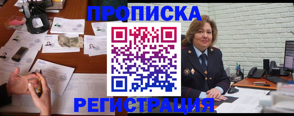 прописка ребенка в Карачаево-Черкесии