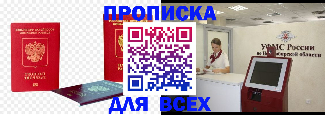 прописка поиск в Карачаево-Черкесии