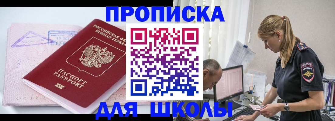 прописка от собственника в Карачаево-Черкесии