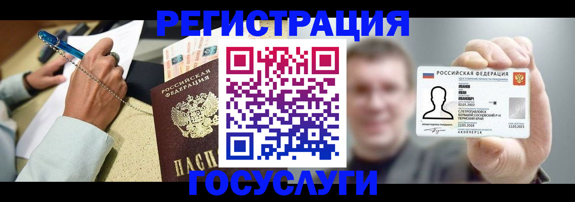 прописка 2025 в Карачаево-Черкесии