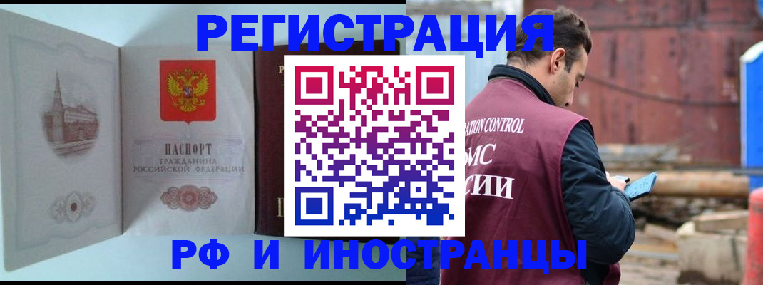 прописка в Карачаево-Черкесии