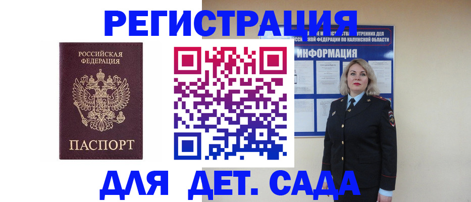 временная регистрация гарантия в Карачаево-Черкесии