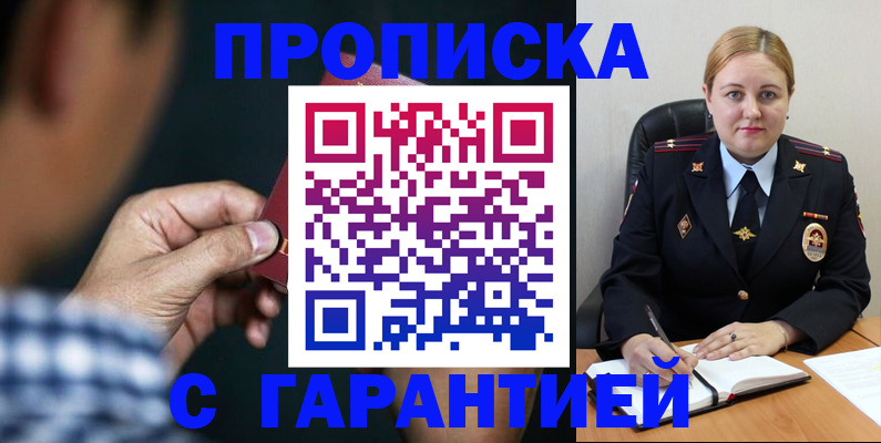 прописка для военкомата в Карачаево-Черкесии