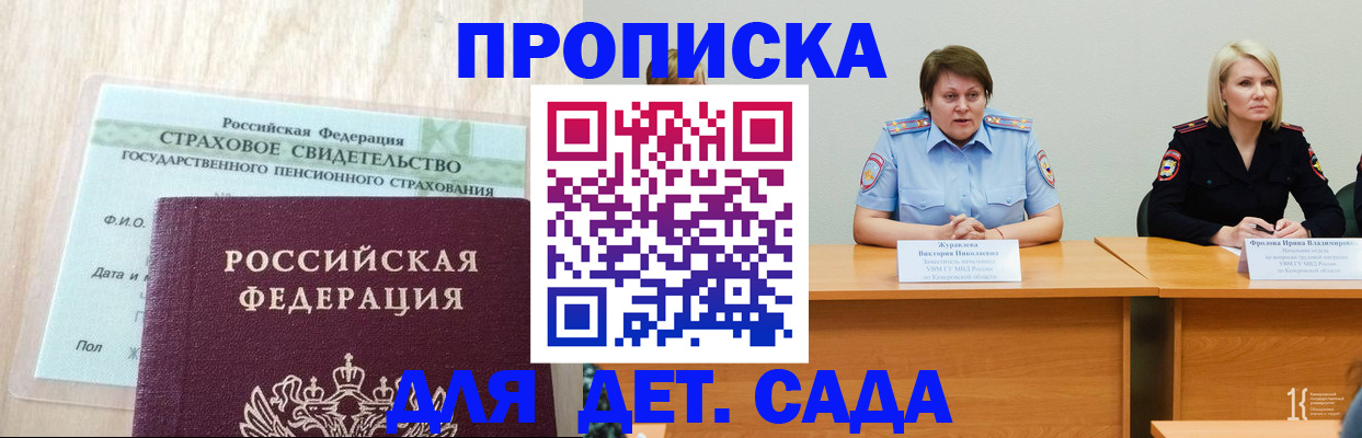 временная прописка в Карачаево-Черкесии